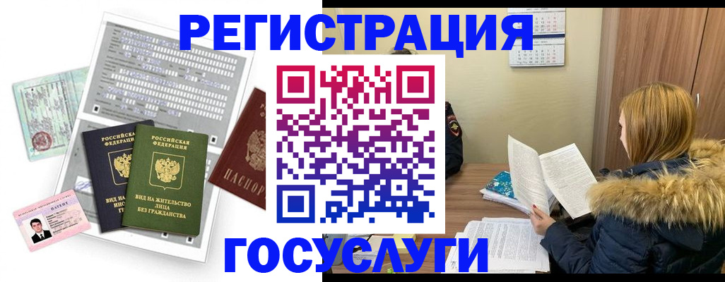 временная регистрация законно в Санкт-Петербурге