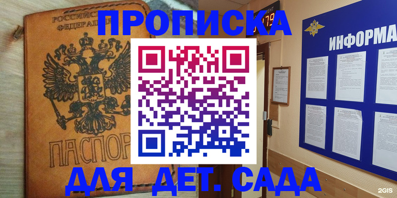 временная регистрация купить в Санкт-Петербурге
