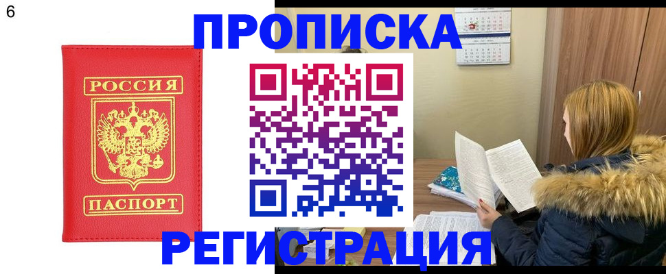 прописка для кредита в Санкт-Петербурге