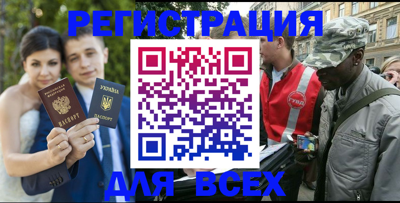 прописка ребенка в Санкт-Петербурге