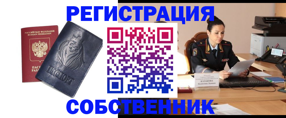 прописка законно в Санкт-Петербурге