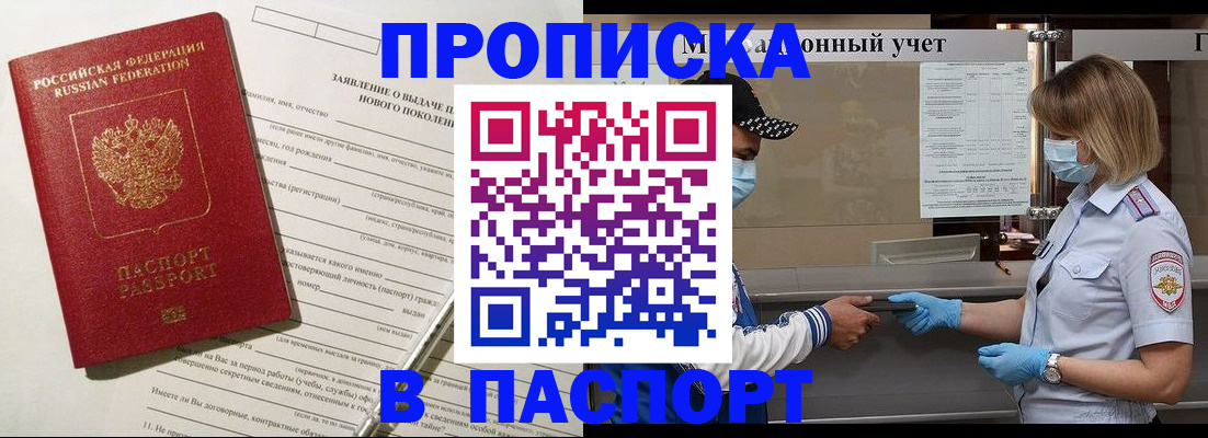 временная регистрация законно в Санкт-Петербурге